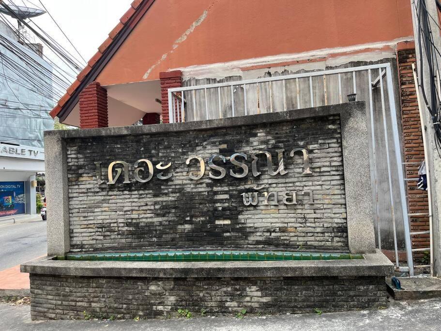 Rooftop Room In We Residence Pattaya Ngoại thất bức ảnh